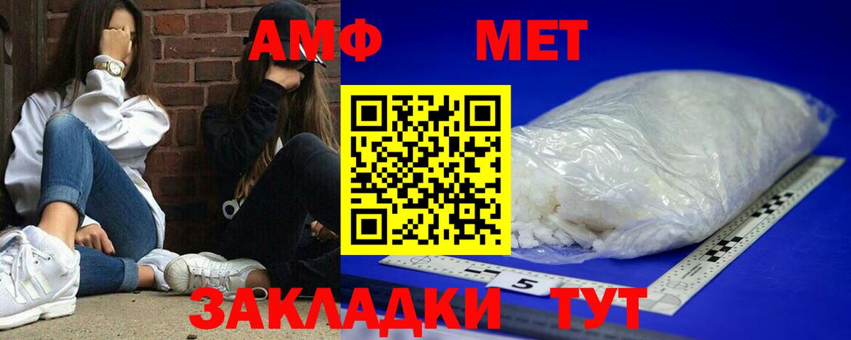 Амфетамин Розовый Нововоронеж