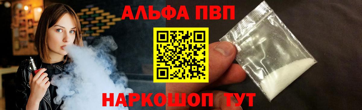 А ПВП VHQ Нововоронеж