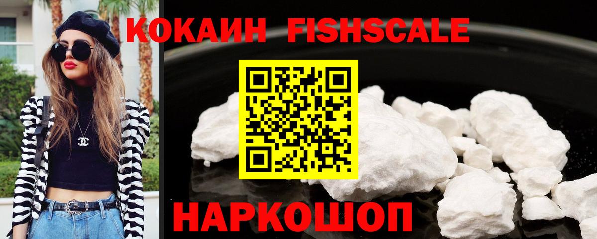 Нововоронеж  Кокаин Колумбийский  как найти закладки  COCAIN Боливия  Вход с VPN 