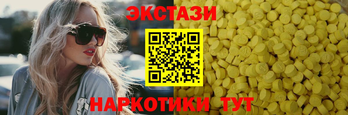 Ecstasy  Экстази 250 мг  Нововоронеж  Вход с VPN  Ecstasy Punisher 