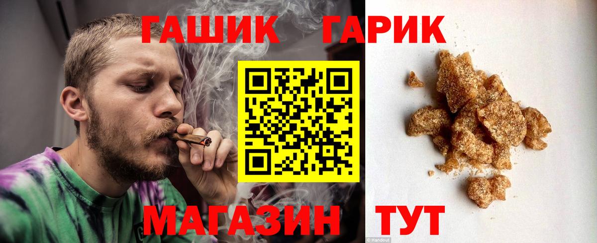 ГАШ хэш  ГАШ ice o lator  Нововоронеж  Вход с VPN 