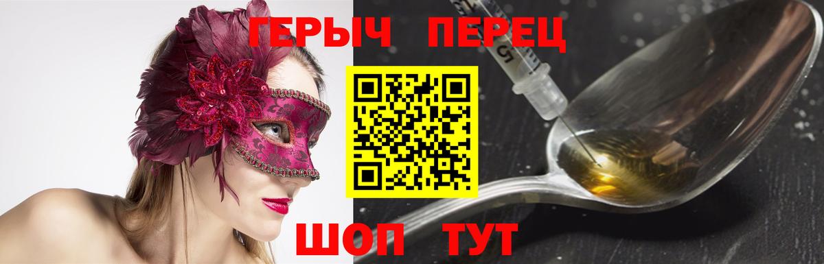 Героин  Вход с VPN  Нововоронеж  Героин герыч 