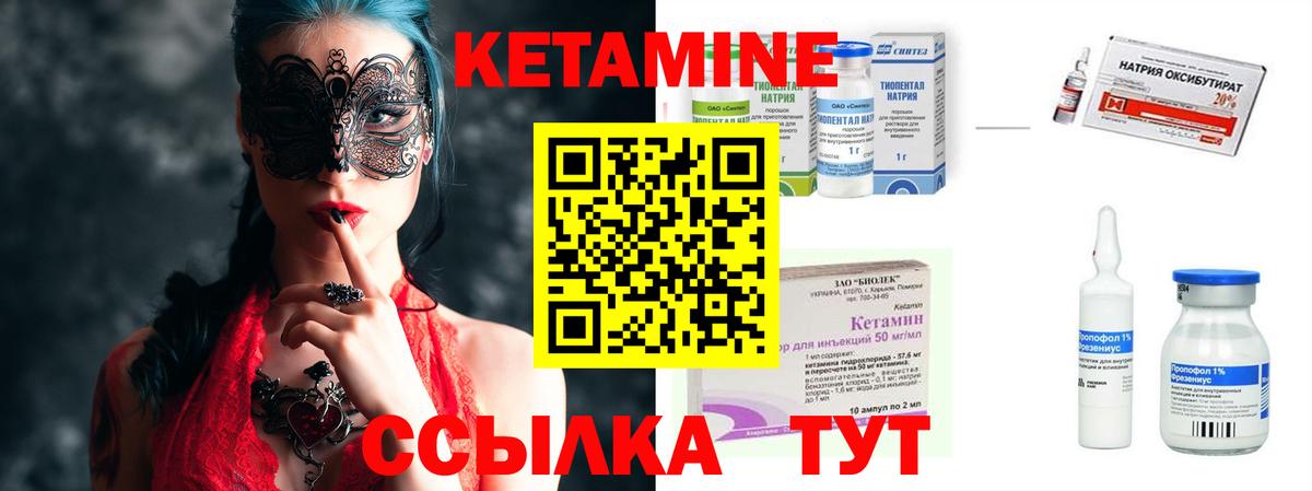 Нововоронеж  Кетамин ketamine  Вход с VPN 