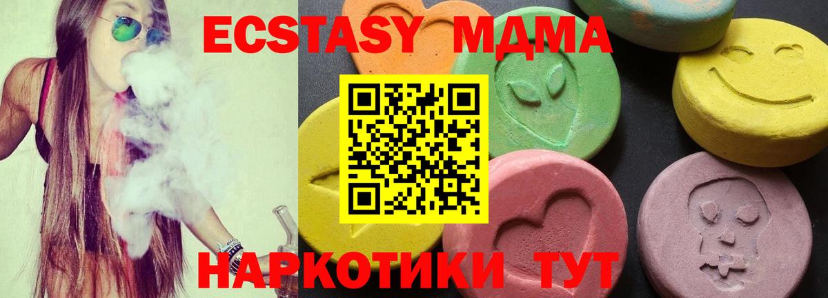 МДМА VHQ Нововоронеж