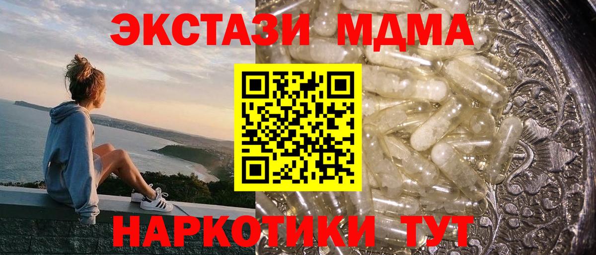 МДМА  Вход с VPN  MDMA crystal  Нововоронеж  MDMA crystal 