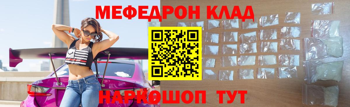 Мефедрон  Нововоронеж