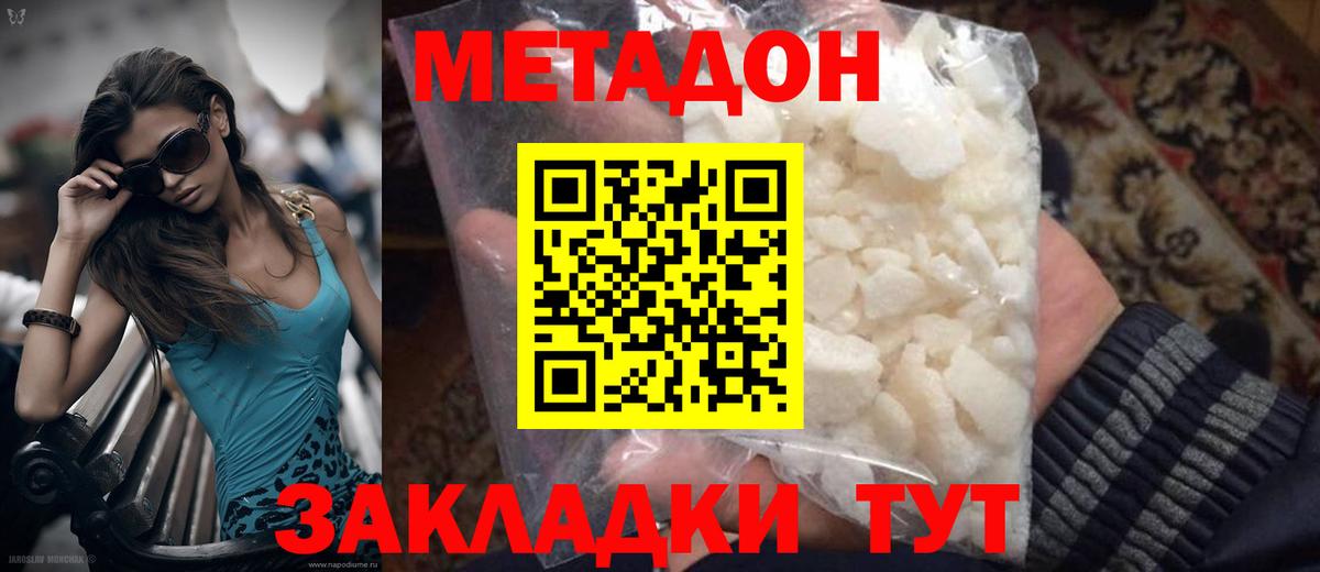 МЕТАДОН methadone  Вход с VPN  OMG маркетплейс  Нововоронеж 