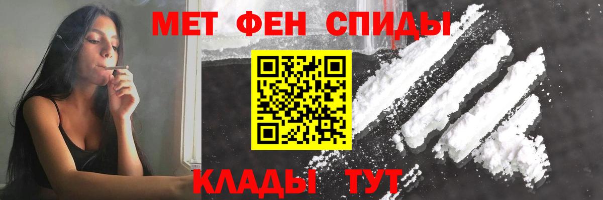 Метамфетамин мет  Вход с VPN  Нововоронеж 