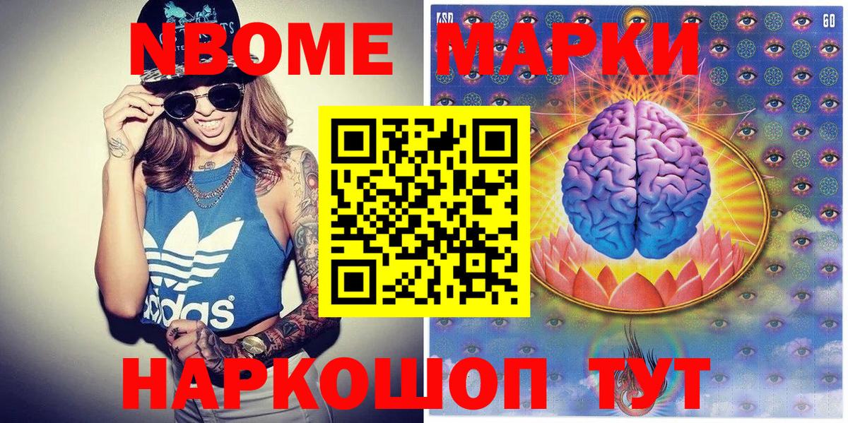 Марки NBOMe 1500мкг  Марки NBOMe 1500мкг  Нововоронеж  Марки 25I-NBOMe  Вход с VPN 