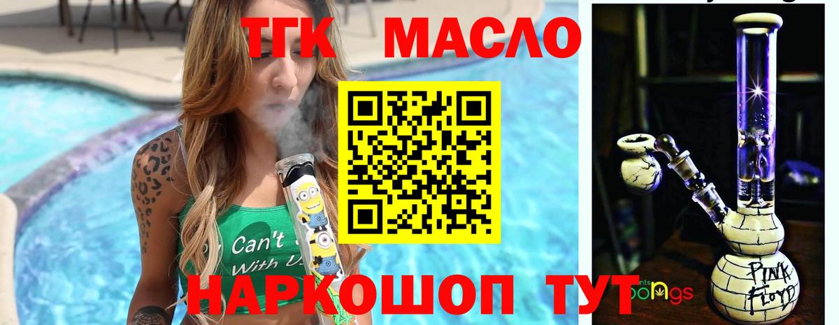 Дистиллят ТГК вейп Нововоронеж